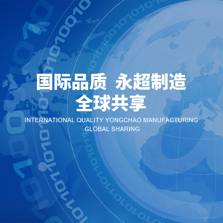 手機橫幅-諸暨市永超機械有限公司